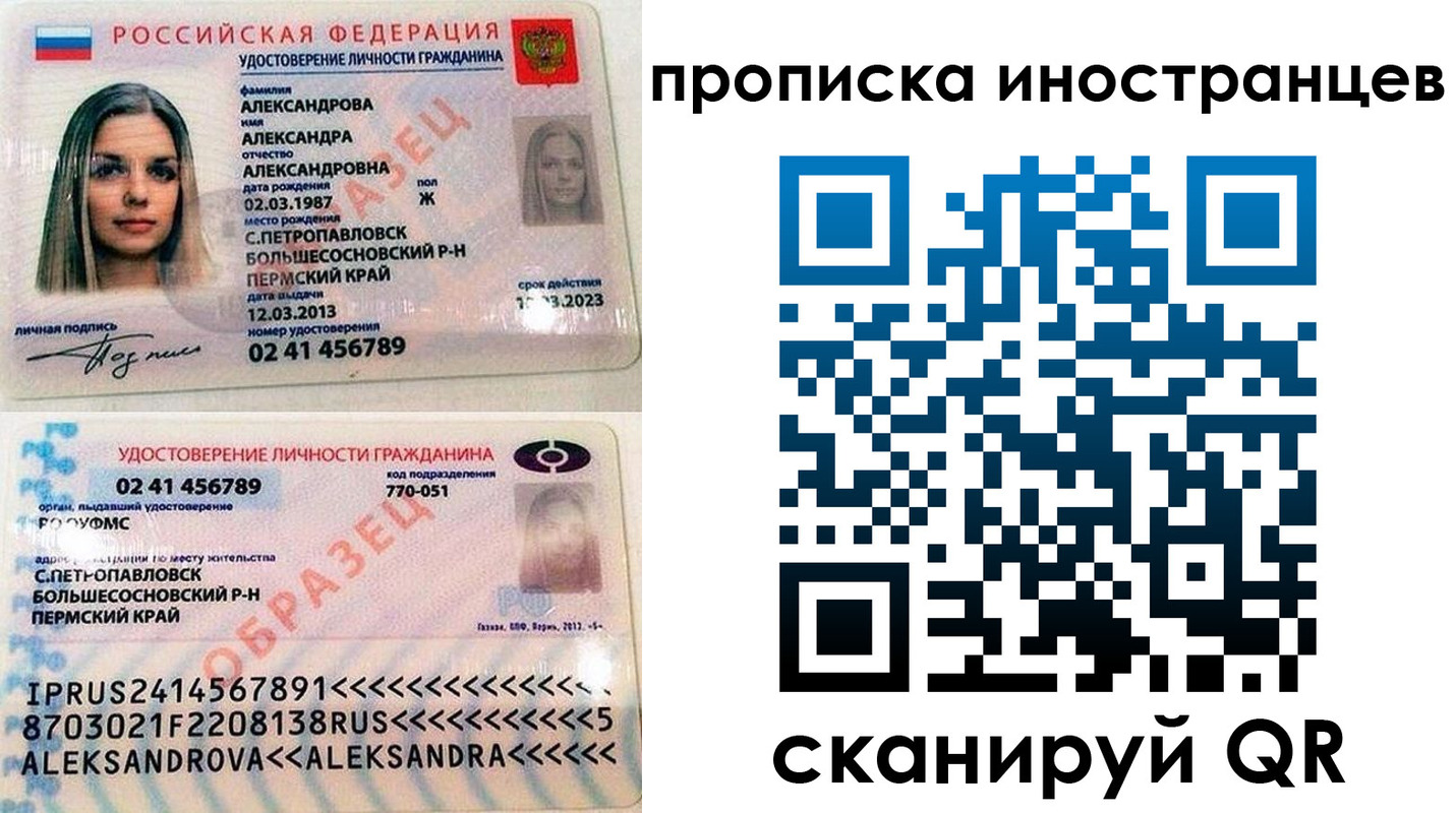 где прописаться в Лихославле