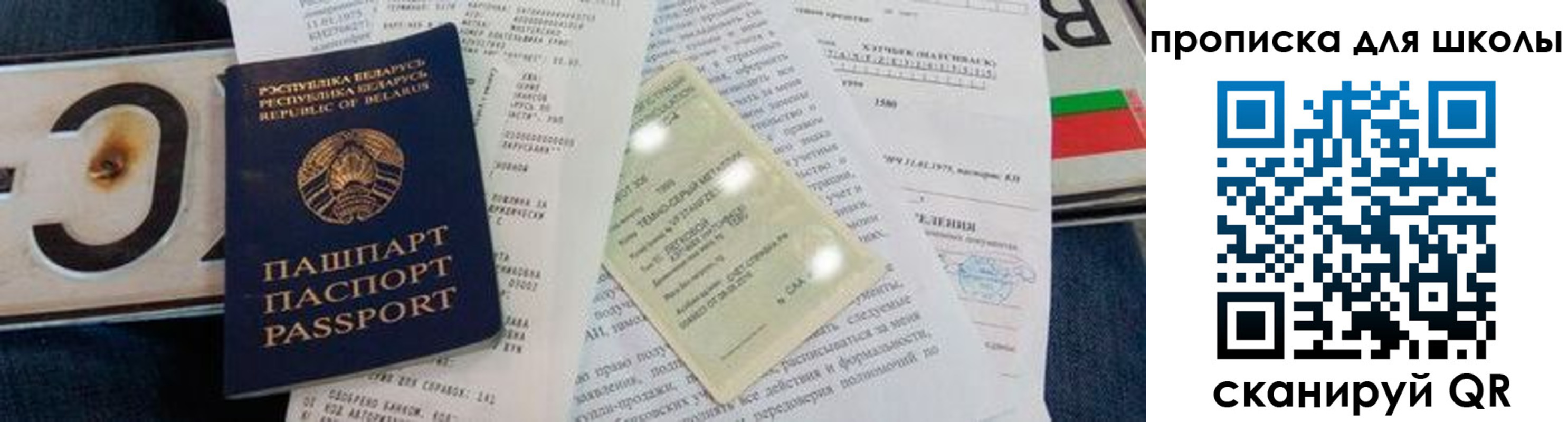 прописка от собственника в Лихославле