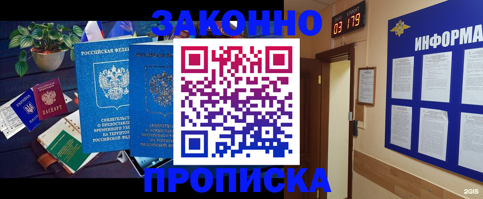 прописка паспорт в Лихославле