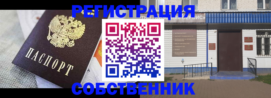временная регистрация собственник в Лихославле