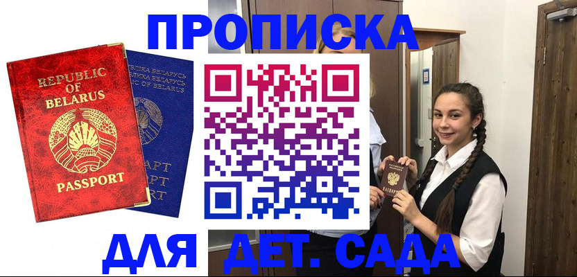 временная регистрация 2025 в Лихославле