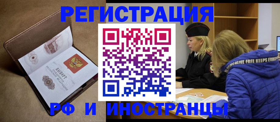 временная регистрация гарантия в Лихославле