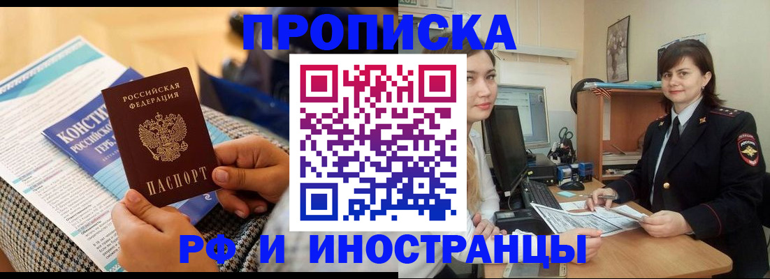 прописка поиск в Лихославле
