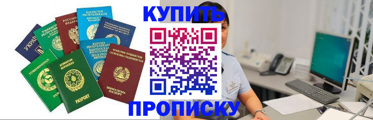 прописка в Лихославле